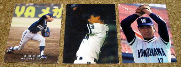 カルビープロ野球カード1978年横浜大洋ホエールズ福島久晃 カルビー