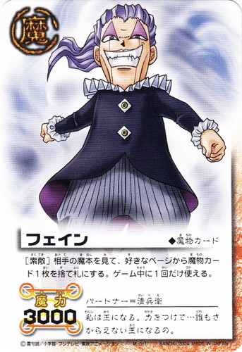 金色のガッシュベル！！ ザ・カードバトル(442枚)