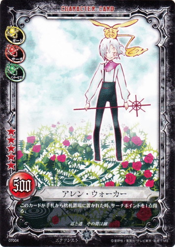 D.Gray-man トレーディングカード アレン KONAMI - D.Gray-man
