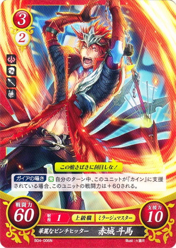 ファイアーエムブレムサイファ B04 煌めき幻奏 BOX 未開封 ファイアー