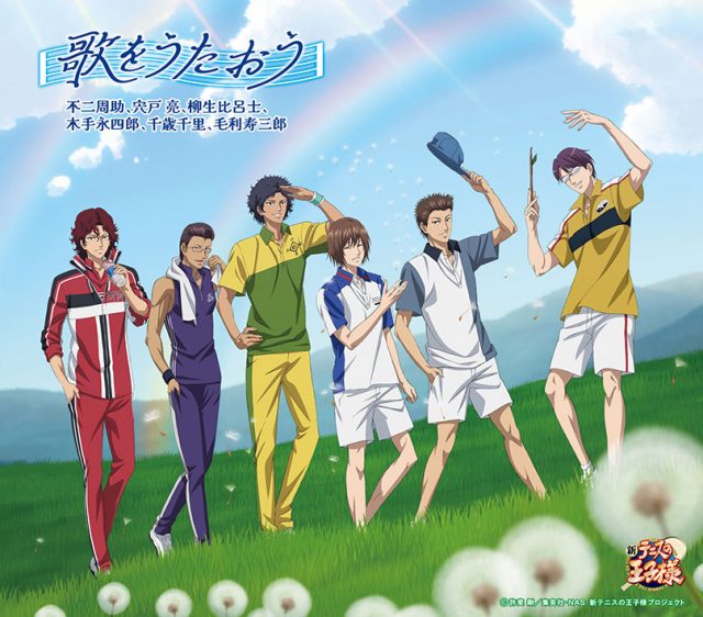 FEEL MEE：『新テニスの王子様 オン・ザ・レイディオ』2025年10月度の