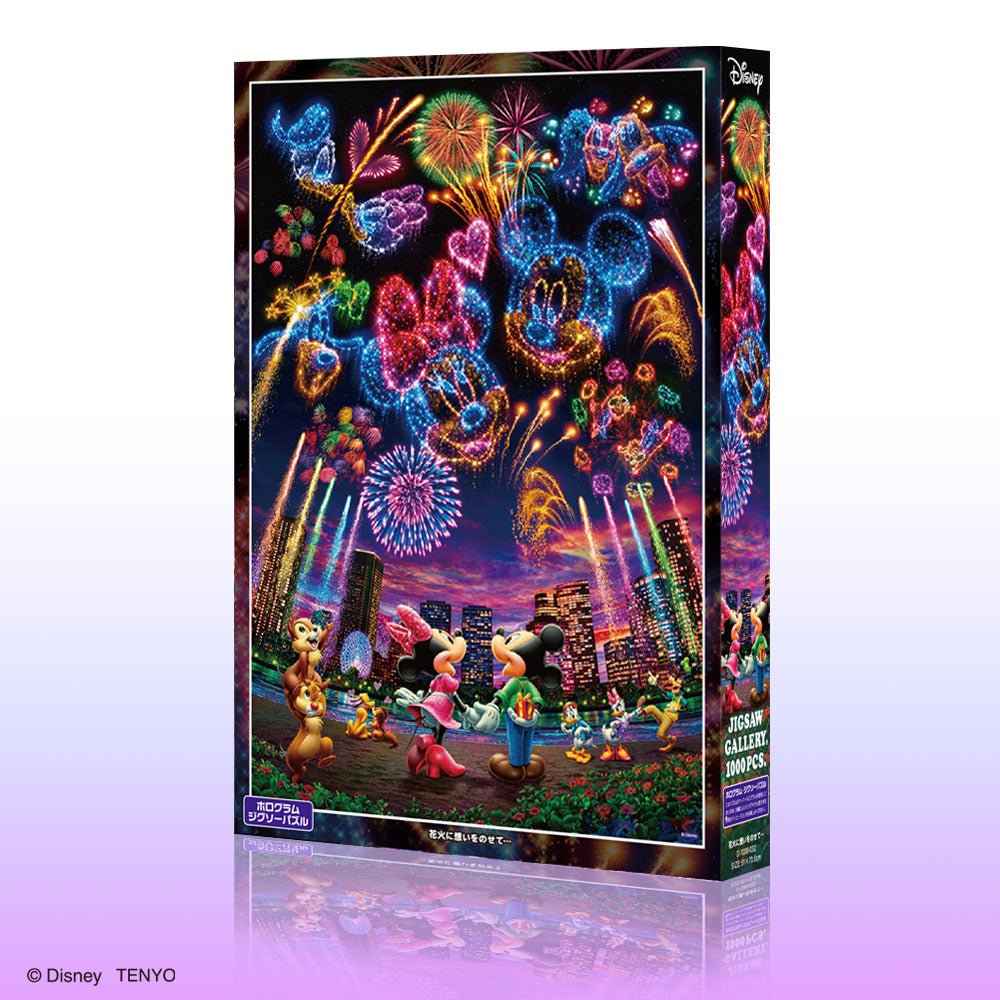 新品・未開封】Guy Begin ジグソーパズル 1000ピース シュロの香り