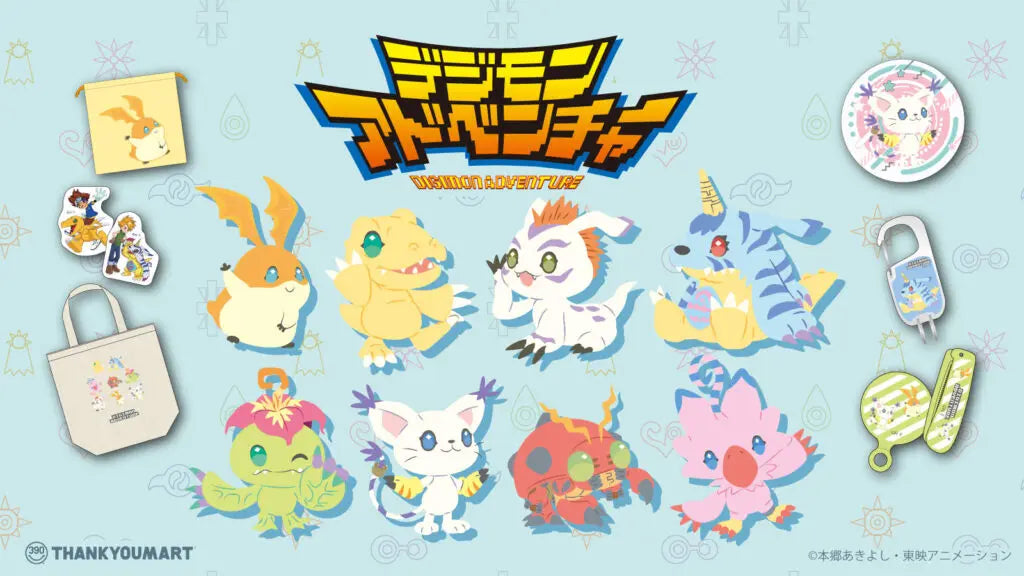 デジモンアドベンチャー」とのコラボレーション雑貨が新登場