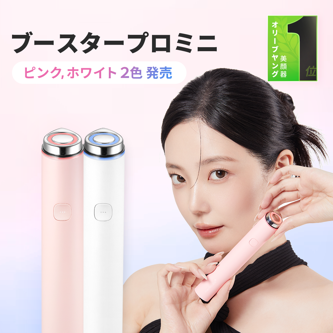 MEDICUBE 美顔器 AGE-R メディキューブ スキンブースターショット