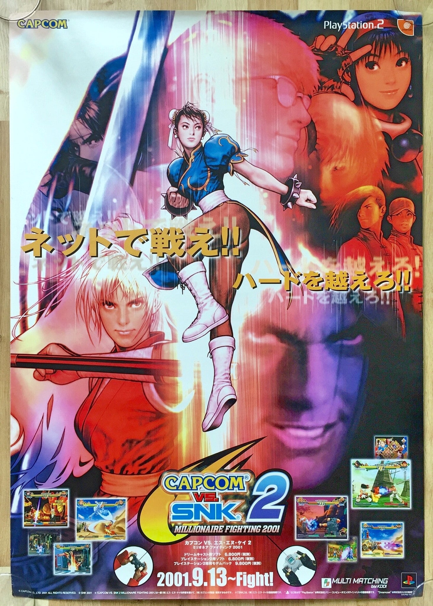 Capcom Vs SNK 2: Millionaire Fighting 2001 (B2) Japanese