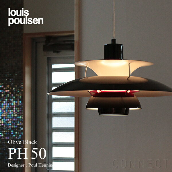 正規販売店】【送料無料】louis poulsen ( ルイスポールセン )PH50