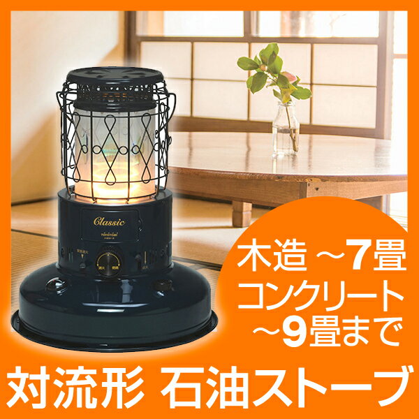 良品 トヨトミ 自然通気形 開放式石油スト－ブ CL-25E インクブルー