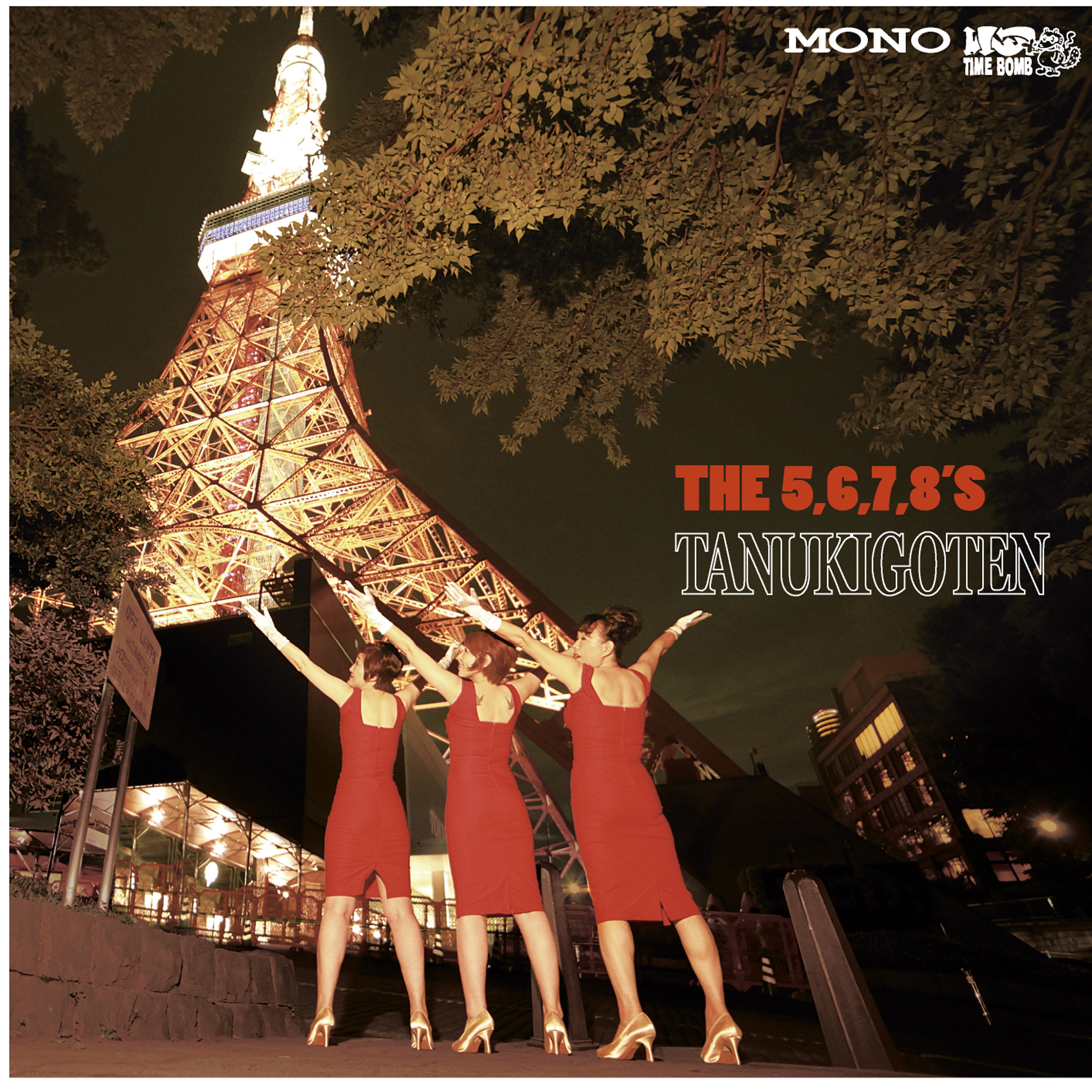 サボ 愛称板】（表）おんたけ髙原 ONTAKEKŌGEN（裏）しなの SHIM サボ