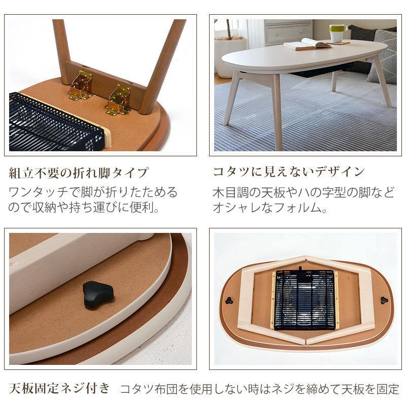 折り畳み脚 コンパクト カジュアル コタツ カルミナ950WN ホワイト