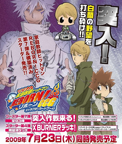 家庭教師ヒットマンREBORN CCG イベントパック 4種 未開封 家庭教師