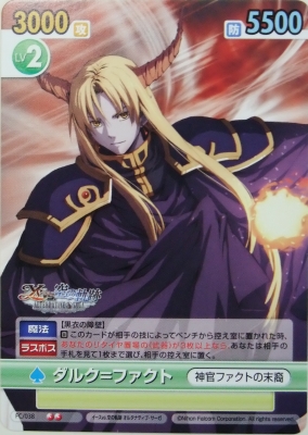 ヴィクトリースパーク イースVS空の軌跡 クローゼ サイン ヴィクトリー