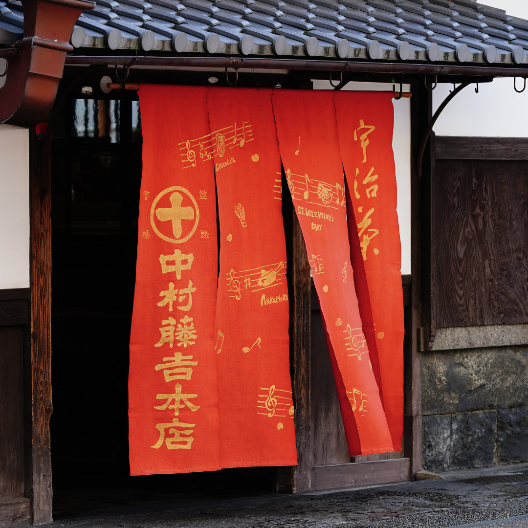 中村藤吉本店「のれん」の話②