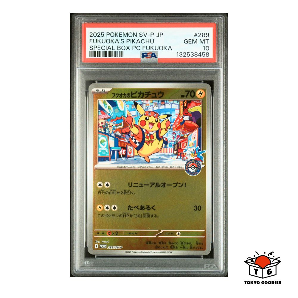 PSA10】フクオカのピカチュウ【P】{289/SV-P}