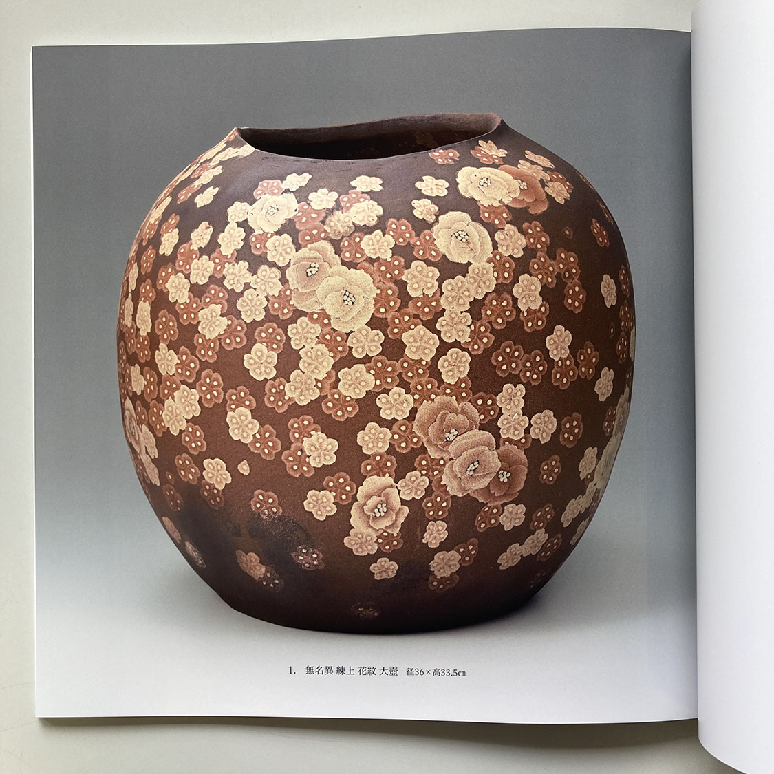 人間国宝・伊藤赤儘(伊藤赤水)作品が切手に｜図録制作は東京平版