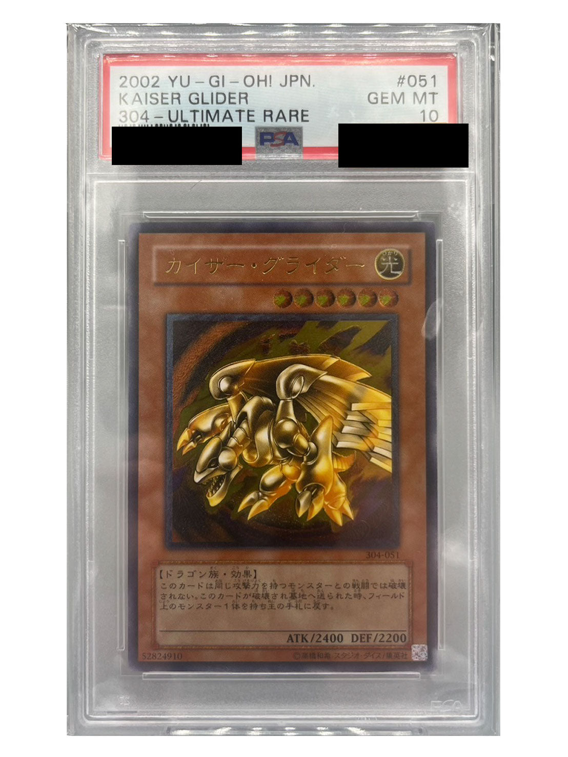 PSA10 カイザー•グライダー レリーフ