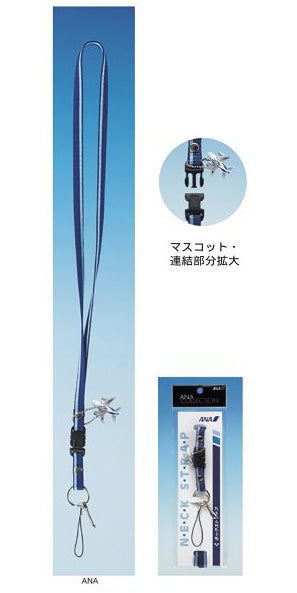 非売品】 ANA SKYTRAX 受賞記念 ネックストラップ ANA ネック