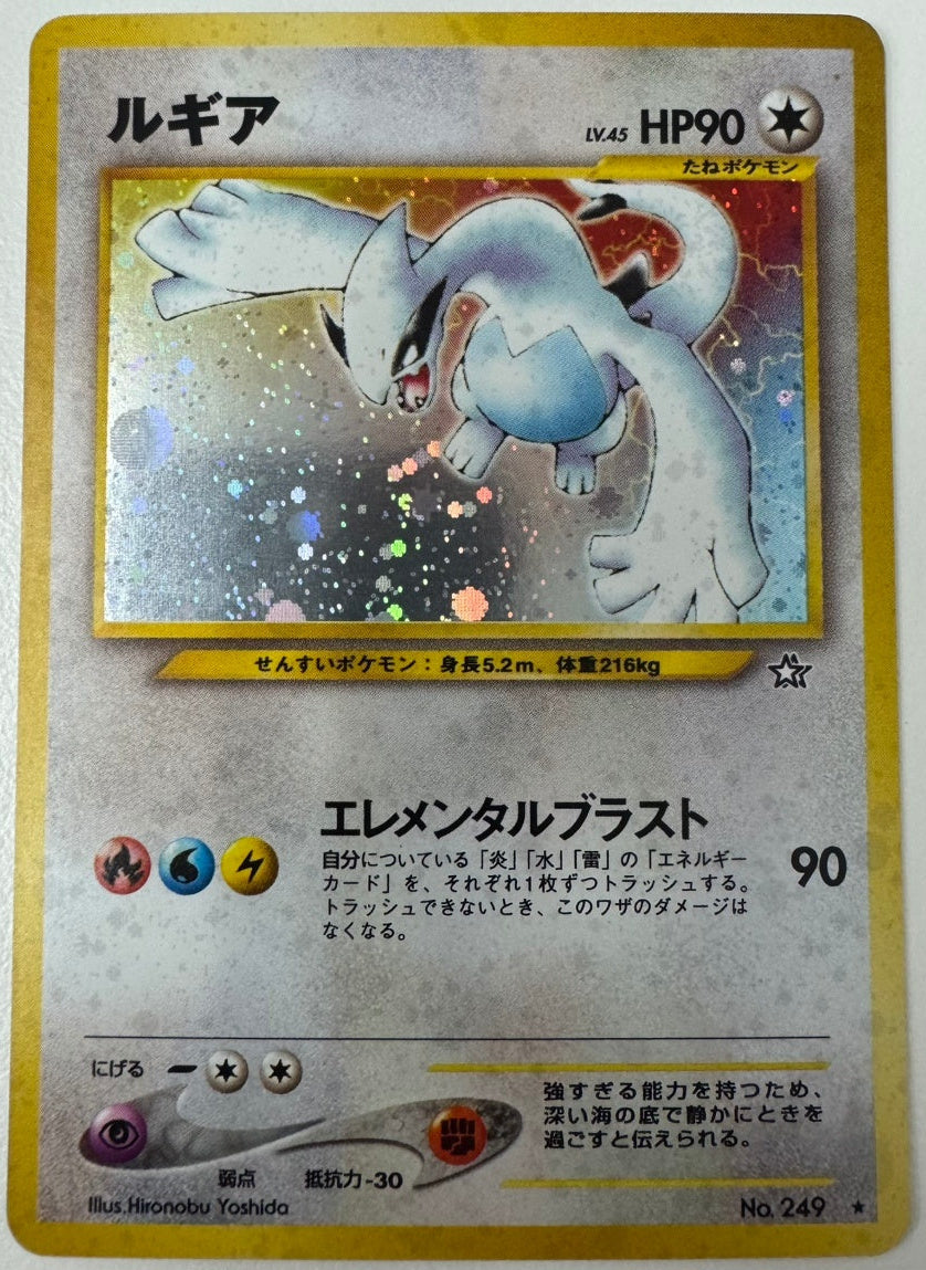 ポケモンカード ルギア No.249 旧裏 【公式通販】 ルギア No.249 HP90
