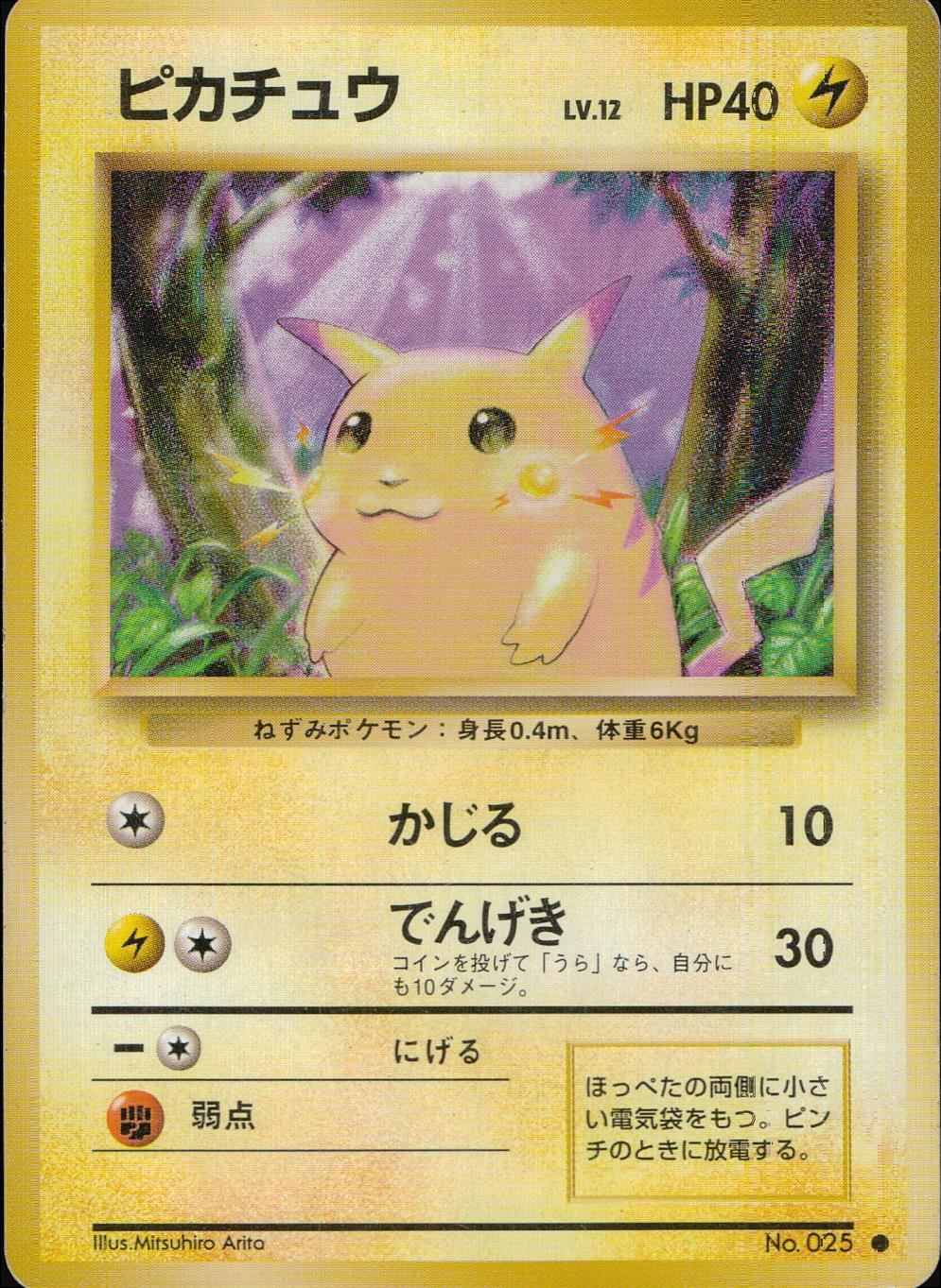 ポケモンカード 引退品 旧裏 まとめ売り 8枚 ポケモンカード 旧裏 キラ