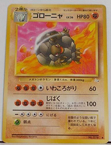 ゴローニャ 通信進化キャンペーン 旧裏 プロモ ポケモンカード