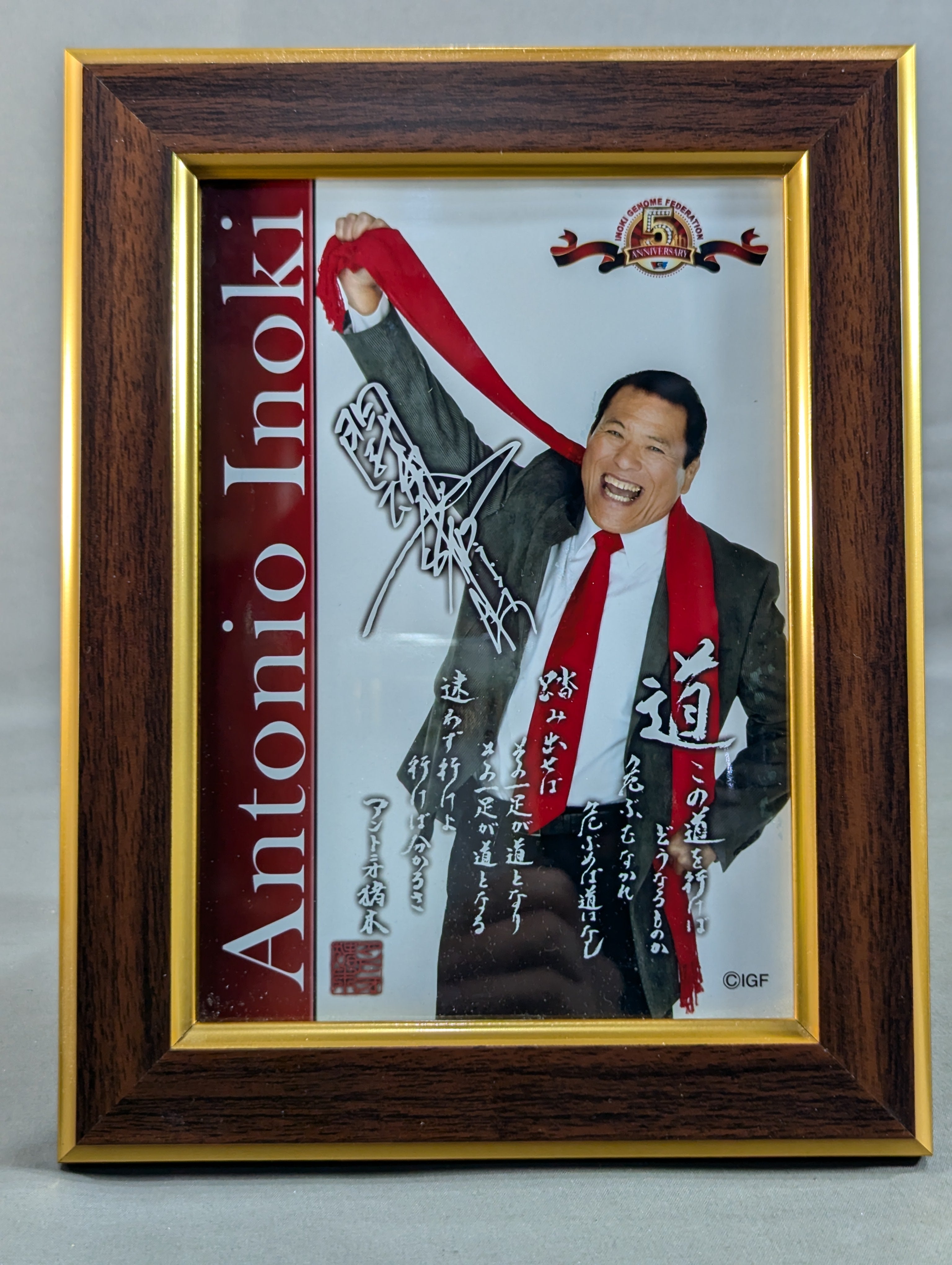 販売済み アントニオ猪木さん直筆サイン色紙