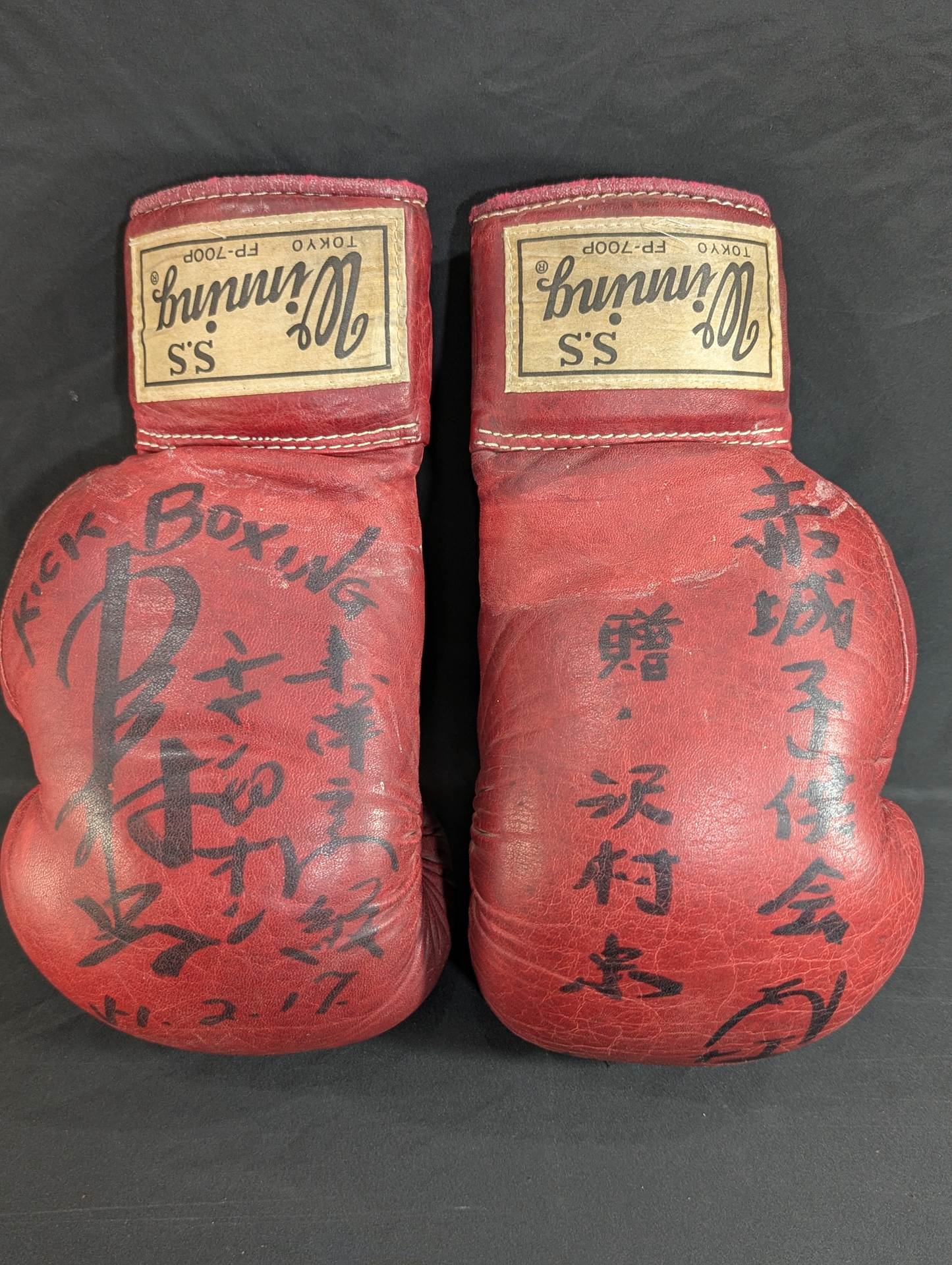 ☆キックの鬼 沢村忠 直筆サイン入り!!☆ Winning 70年代ヴィンテージ