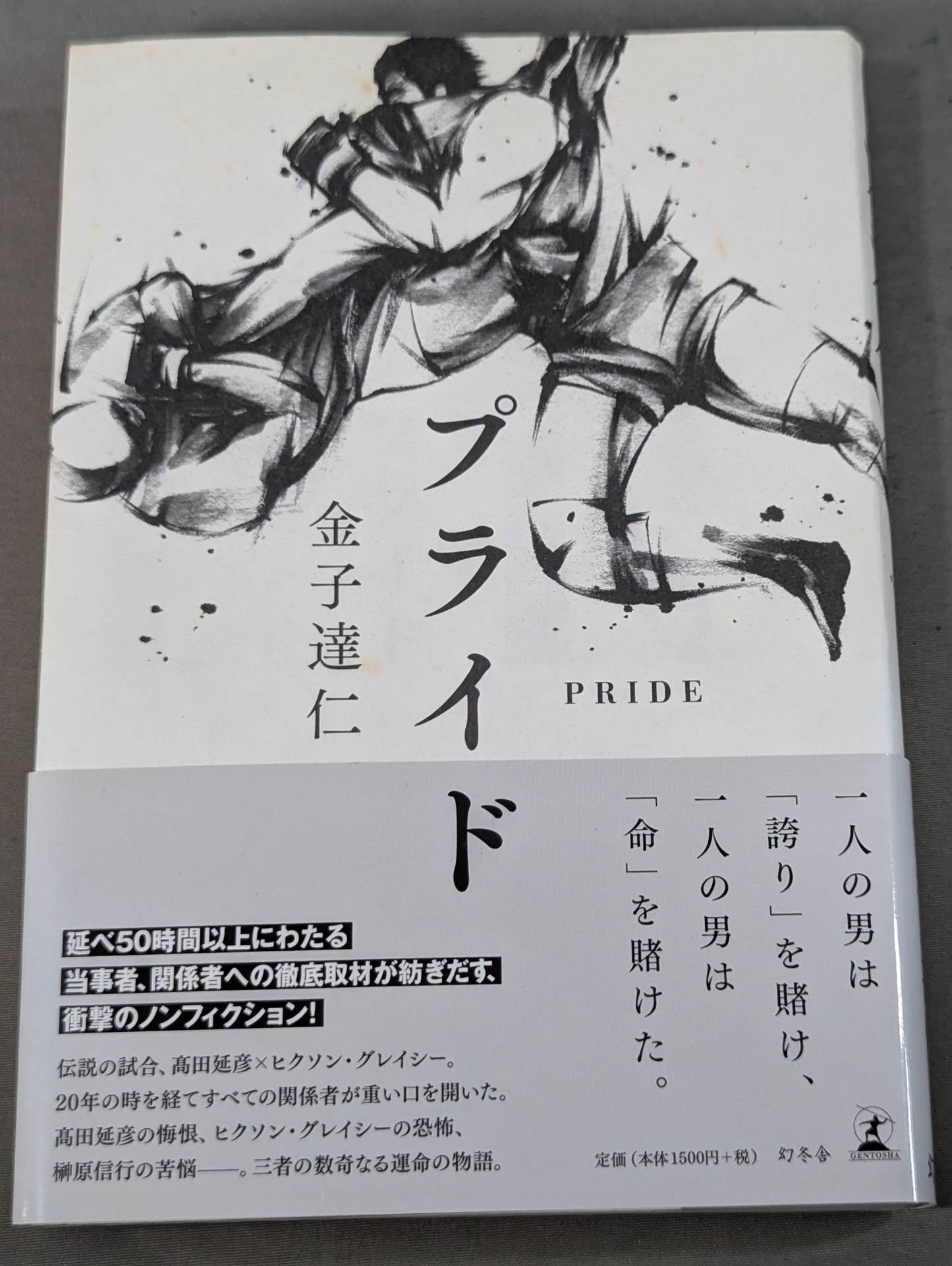 fripSide 直筆サイン入りポスター