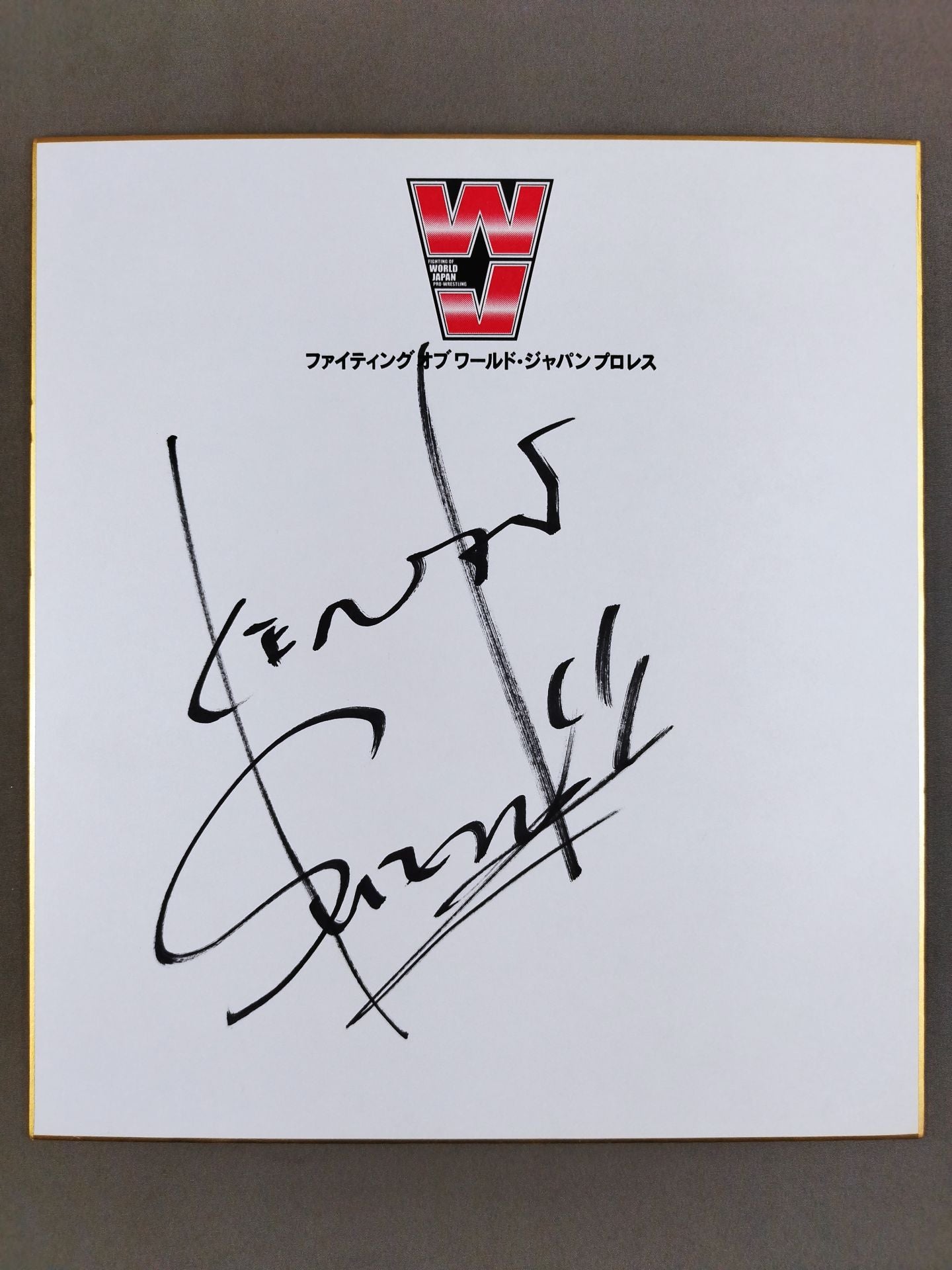 アンドレ・ザ・ジャイアント 直筆サイン色紙 写真付き アンドレ・ザ