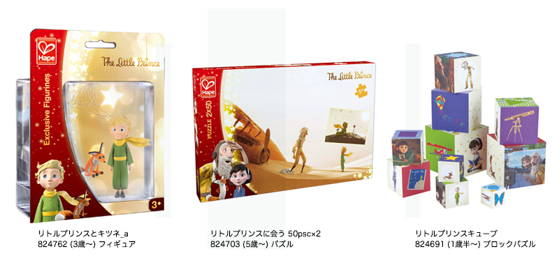 星の王子様 リトル・プリンス 10フラン 記念硬貨 銀貨 2000年 星の王子