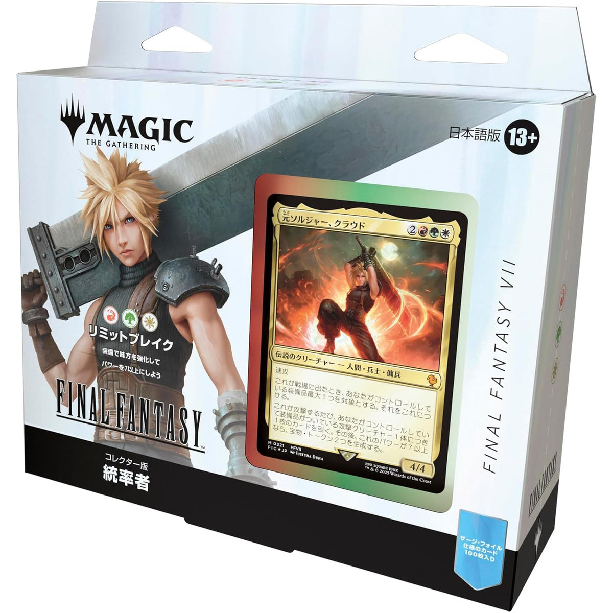 MTG ファイナルファンタジー 統率者デッキ 日本語版 カウンター