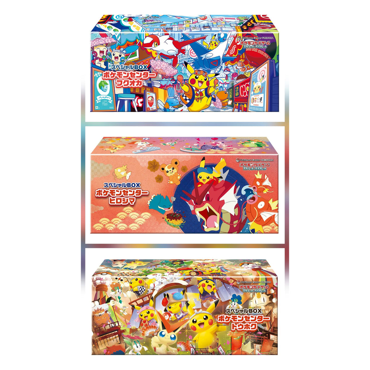 ポケモンセンターヒロシマ スペシャルBOX シュリンク付き 節約