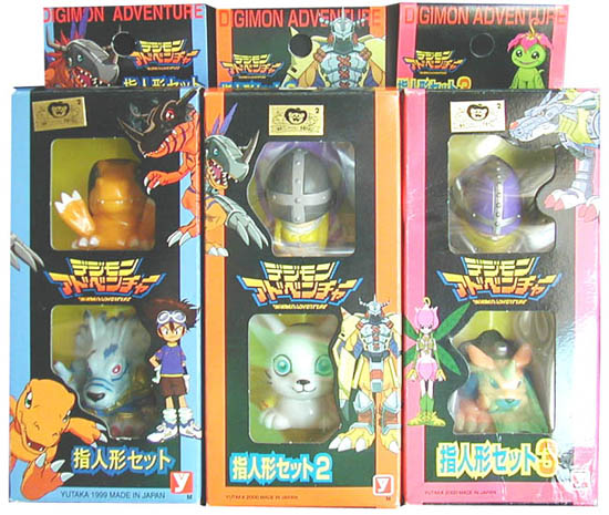 デジモン 指人形セット 1・2・3