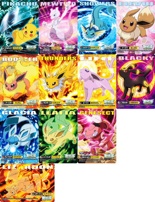 キメわざポケモンキッズBW5