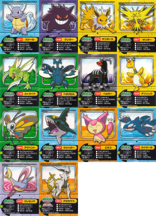 ポケモンキッズシール291枚☆アルバム4冊セット ポケモンキッズシール