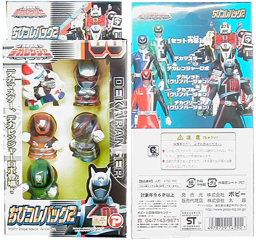 特捜戦隊デカレンジャーちびコレバッグ