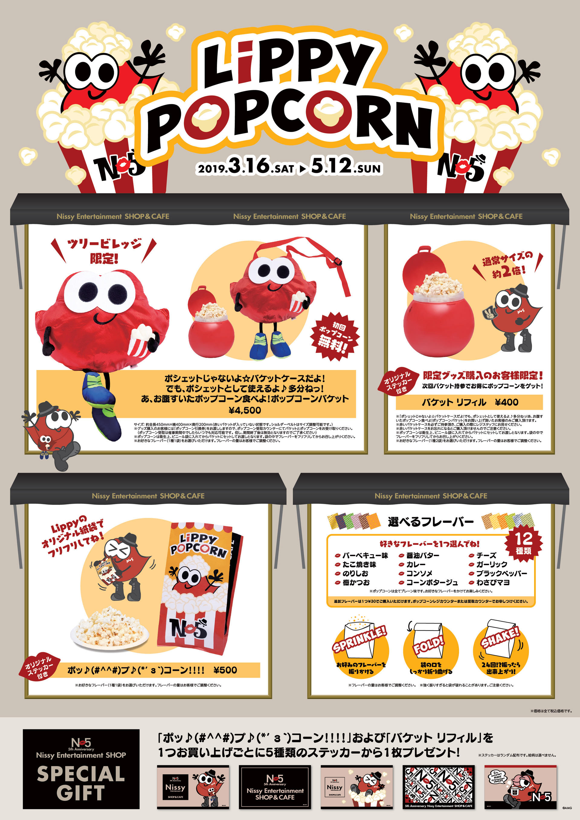 Nissy Entertainment SHOP＆CAFE】Nissyプロデュースの香水「Ny.」4