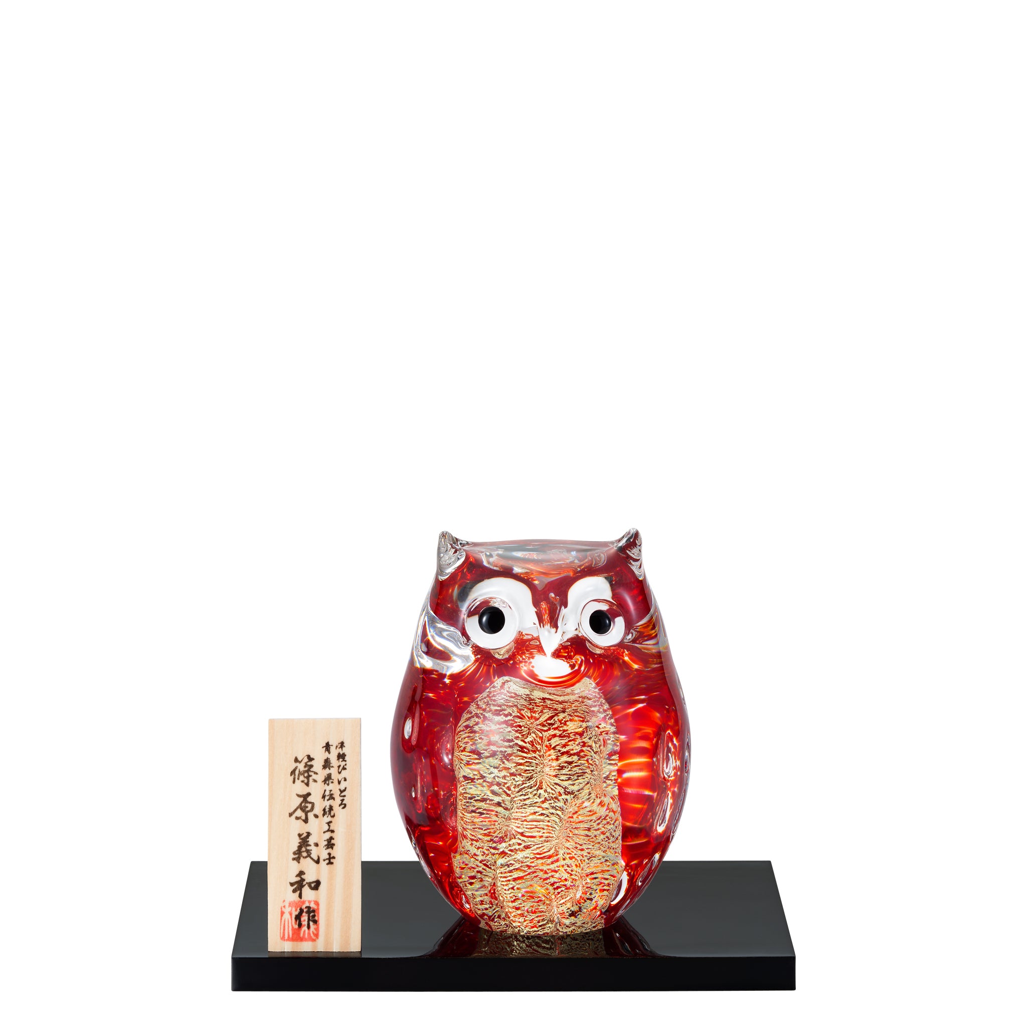 津軽びいどろ ガラス オーナメント 親ふくろう 梅重 | ふくろうの置物