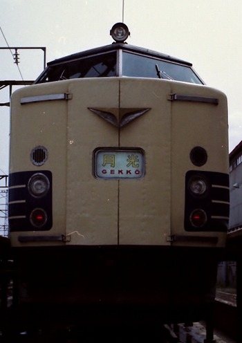 国鉄寝台特急583系ヘッドマーク幕雷鳥しらさぎ彗星金星なは明星有明