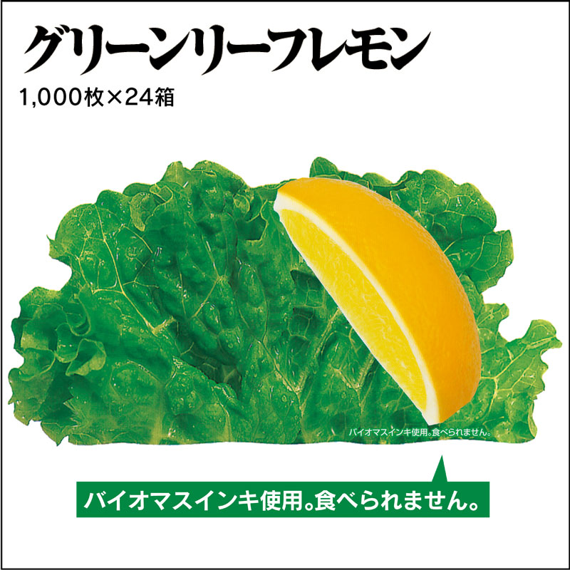 グルメシート製品一覧 - ユニバース株式会社