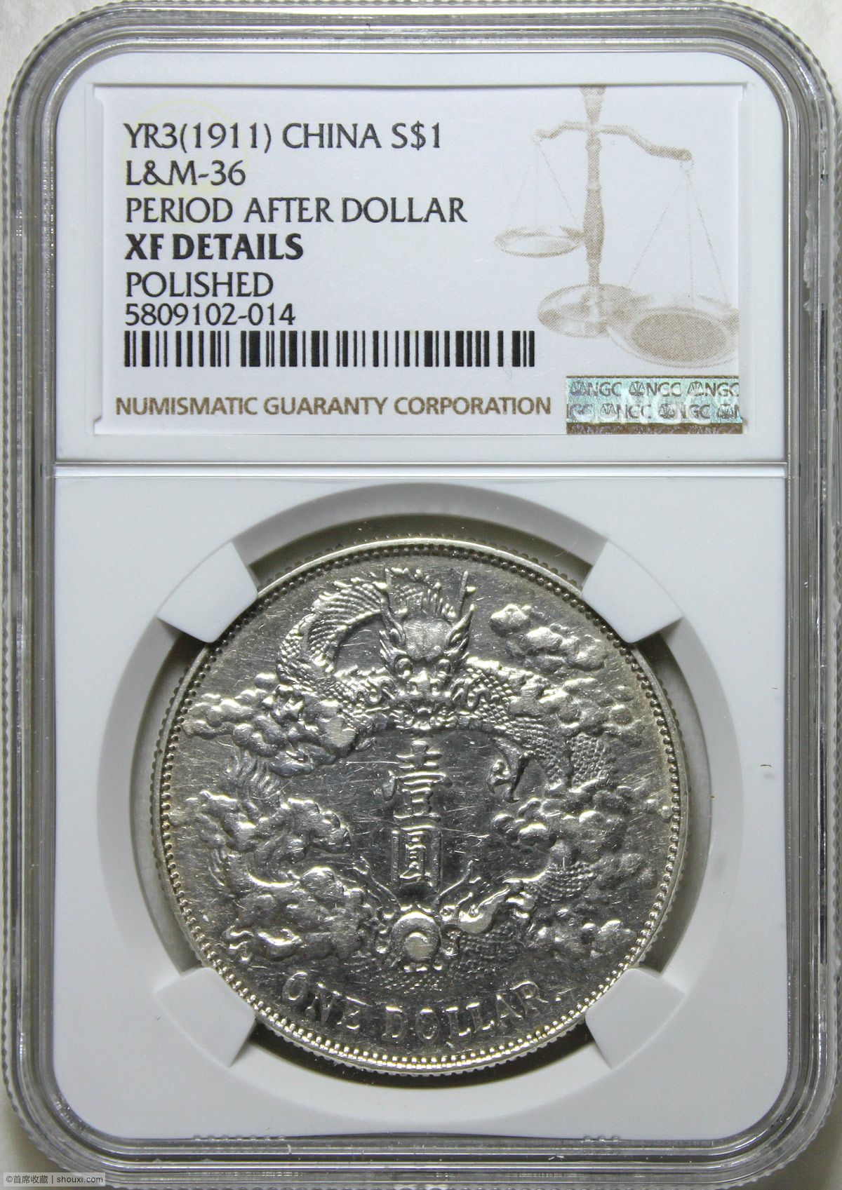 古銭 雲龍 銀貨 大清銀幣 宣統三年 中国古銭大清銀幣宣統三年銀貨雲龍