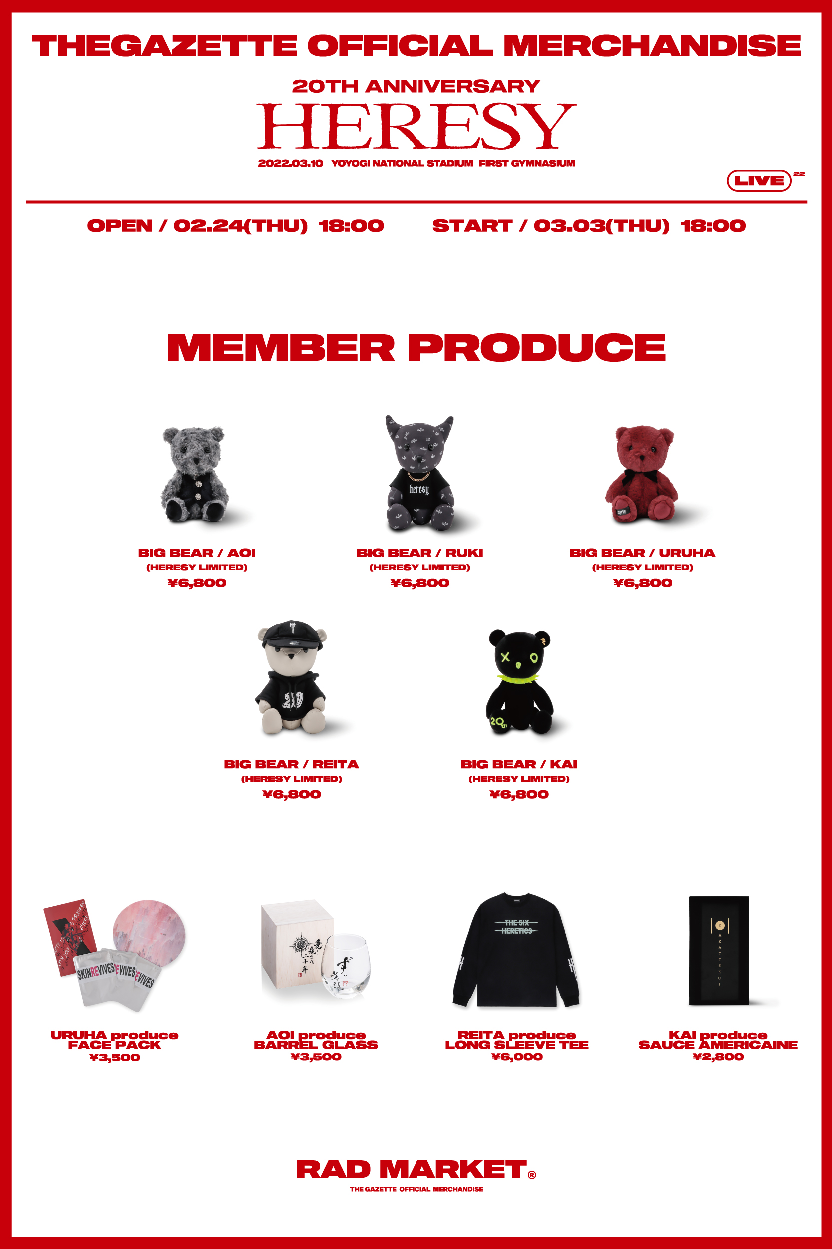 the GazettE 18周年 ベア BOX セット the GazettE 18周年 ベア BOX