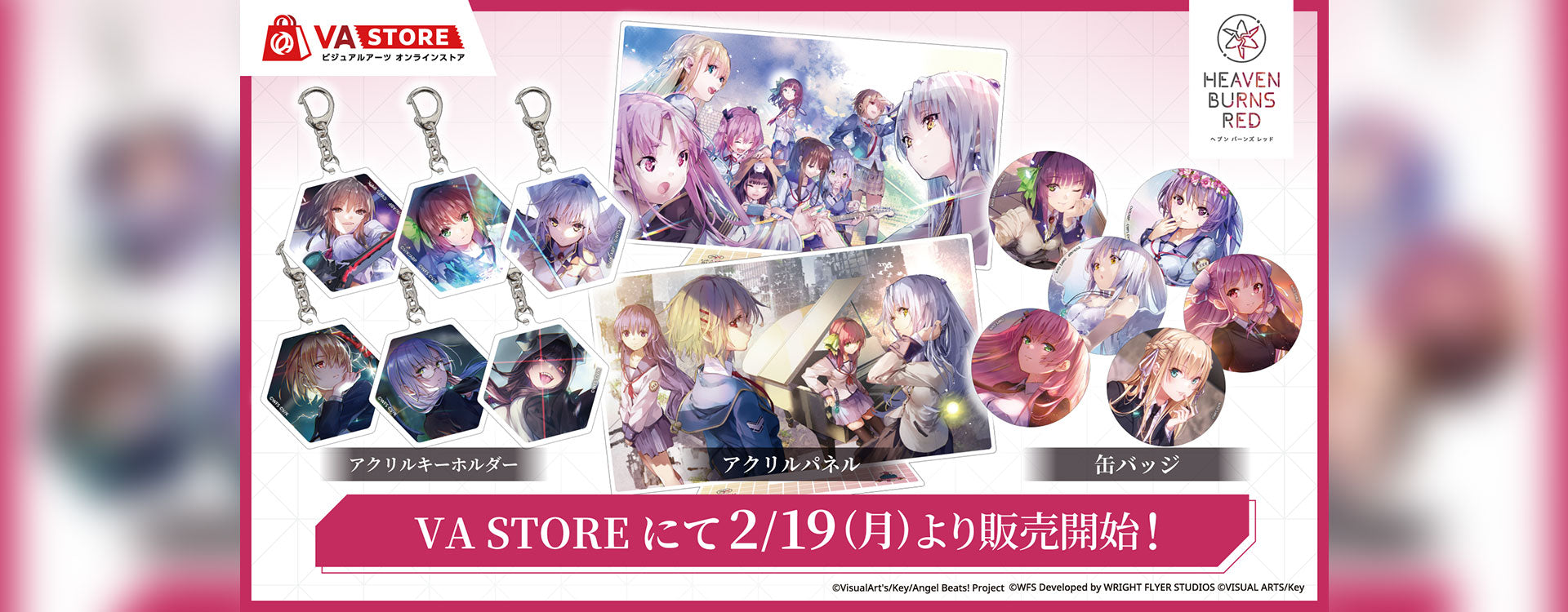 ヘブバン×Angel Beats! コラボ缶バッジ コンプリートパック ヘブバン2