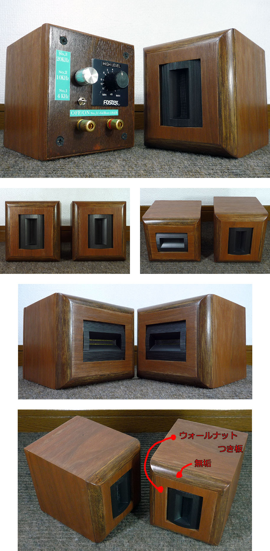 リボンツィーター搭載、スーパー自作箱(FOSTEX FT7RP)