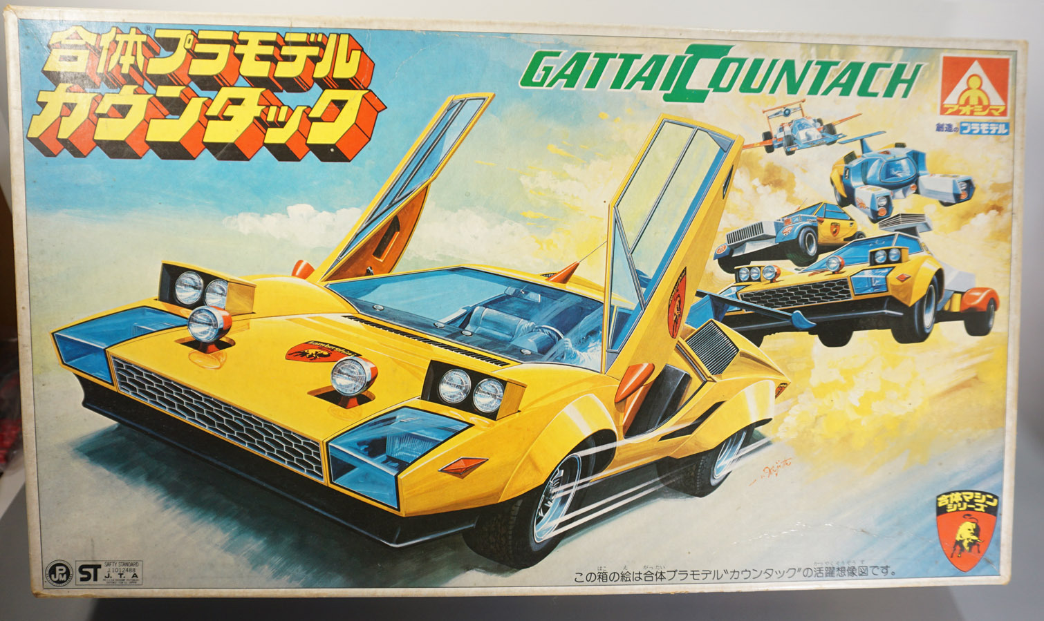 合体プラモデル カウンタック(大箱): SD模型史のスキマ