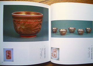 ⭐井伊直弼 超希少 藩窯 湖東焼 染付山水紋水注 江戸