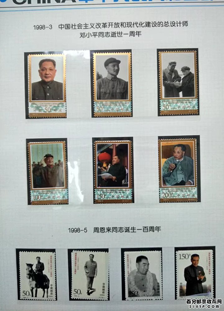 1998年邮票年册,价格,图片,最新