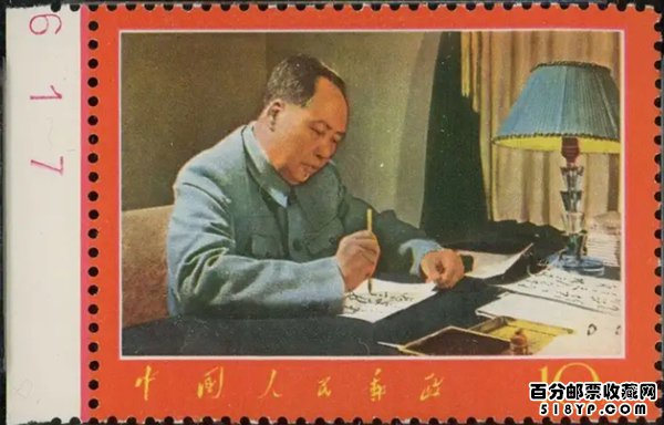 ☆中国切手 1967年 文7 毛主席 詩詞 第1 第2 第3