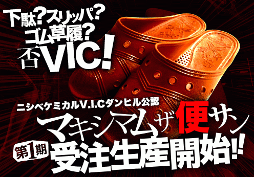 マキシマムザ便サン受注生産開始!!