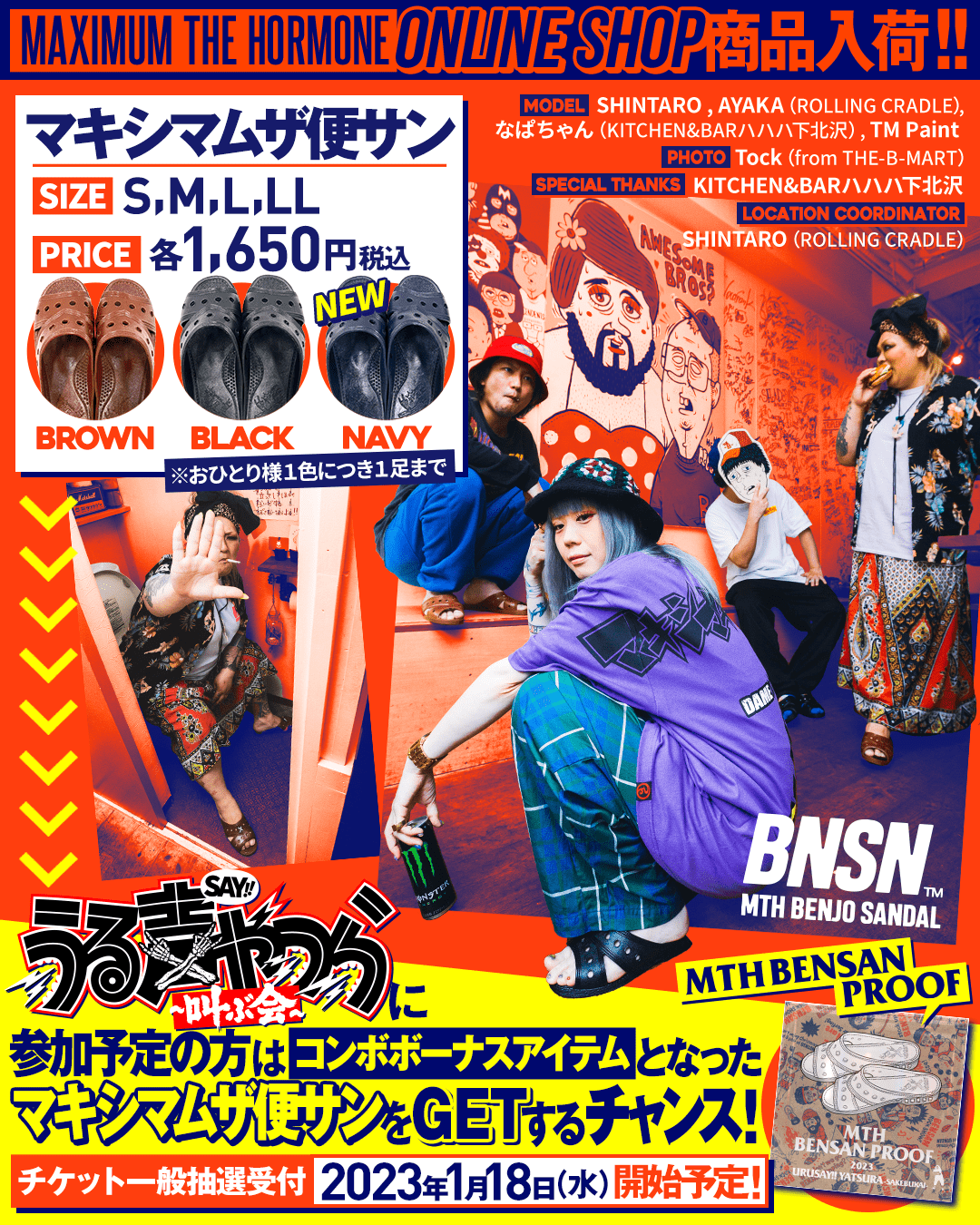 ALL | NEWS | マキシマム ザ ホルモン Official Site