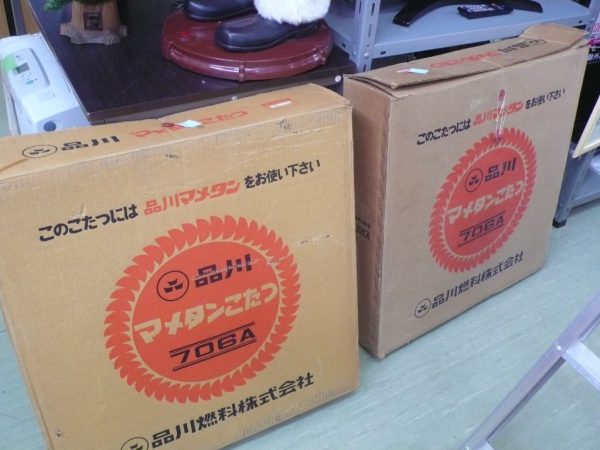 品川マメタンこたつ 昭和 レトロ 豆炭こたつ 品川マメタンこたつ 706A