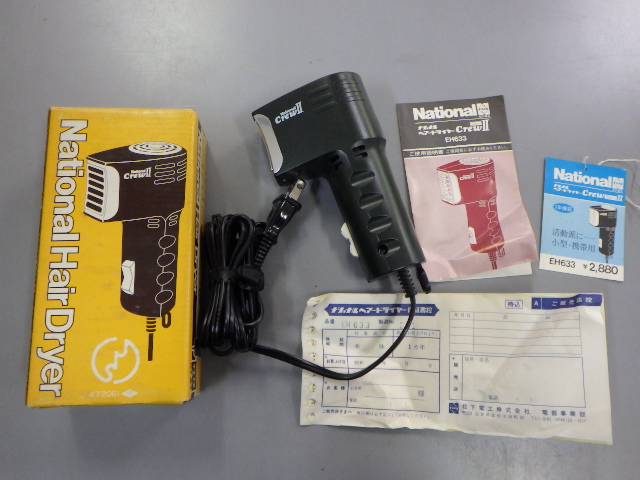 ナショナル ヘアーセット MH-1300 昭和レトロ ガチレトロ 新品 【公式